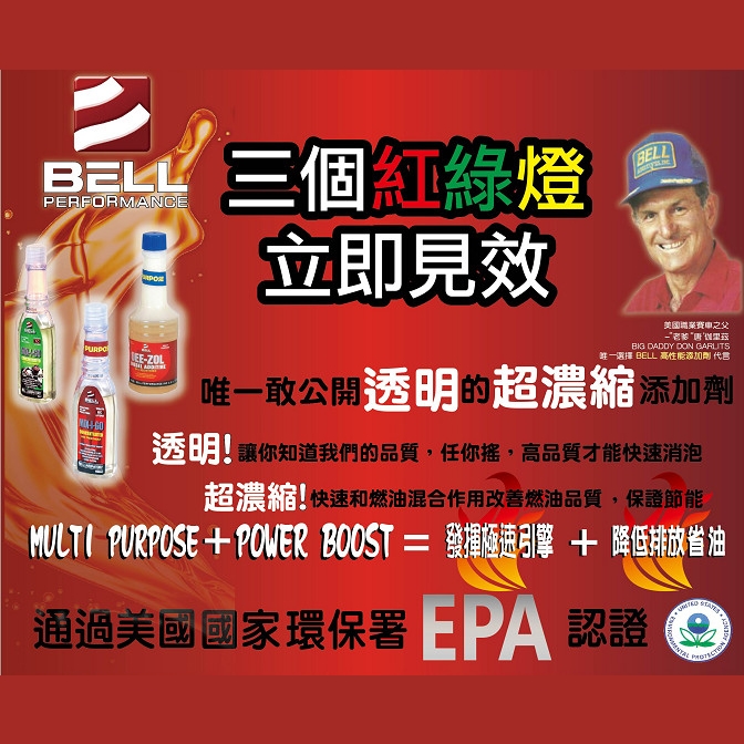 貝爾BELL汽油添加劑---鐵諾MIX-I-GO 多功能全效汽油添加劑/機車用(6入裝)