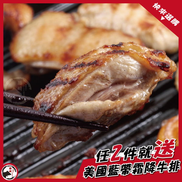 台灣嚴選切片雞腿~火鍋燒烤切片5包組(300公克/1包)