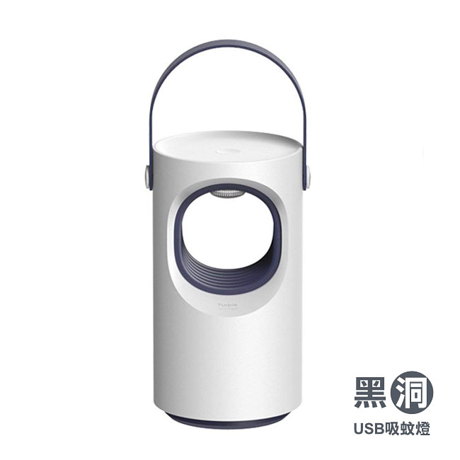 USB高功率紫光超靜音吸蚊燈/捕蚊燈