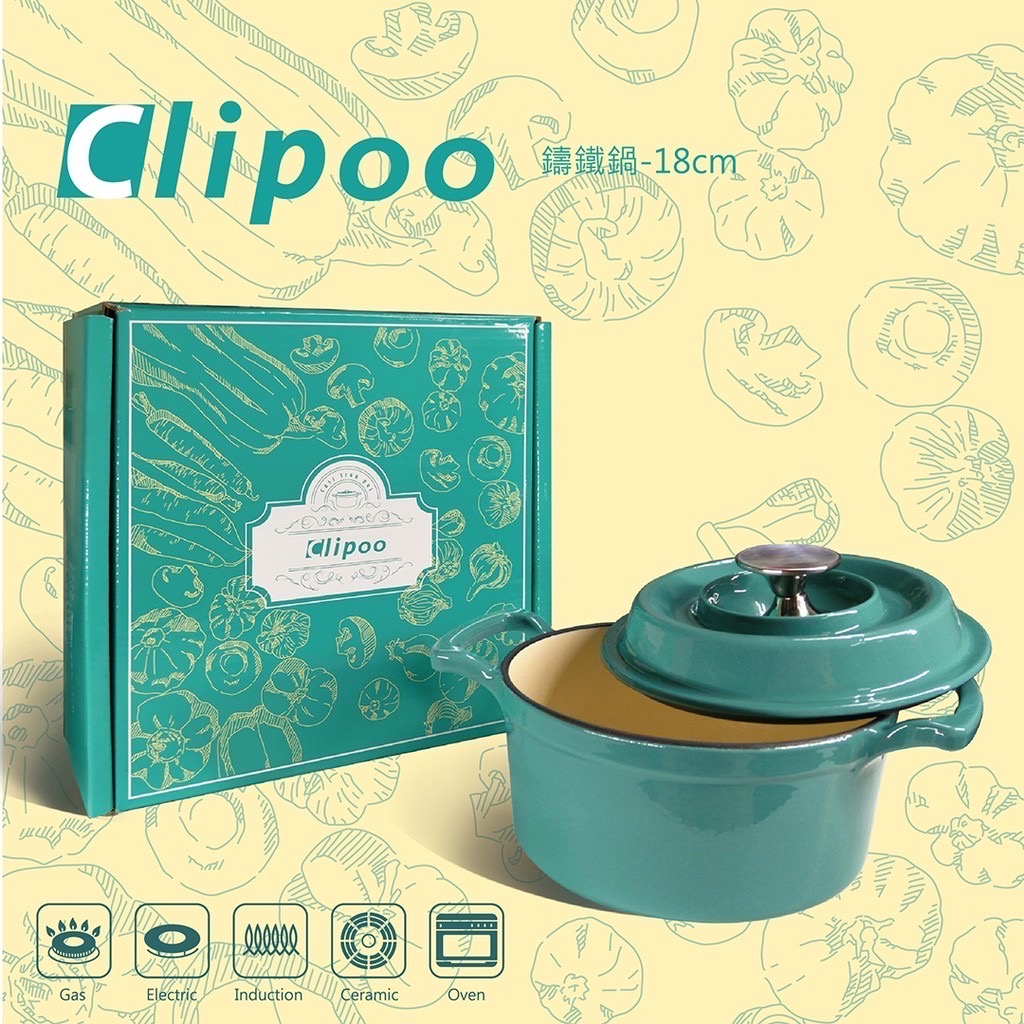 Clipoo 鑄鐵鍋 _ 18cm