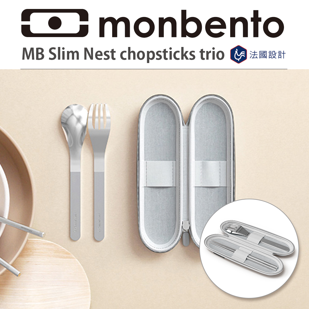 法國Monbento 隨身餐具-不鏽鋼筷叉匙三件組-防潑水布包款