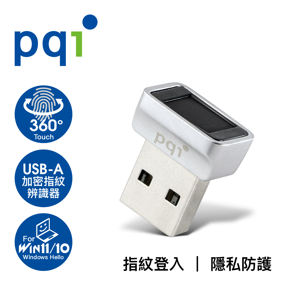 PQI FPS Reader 加密指紋辨識器 USB-A