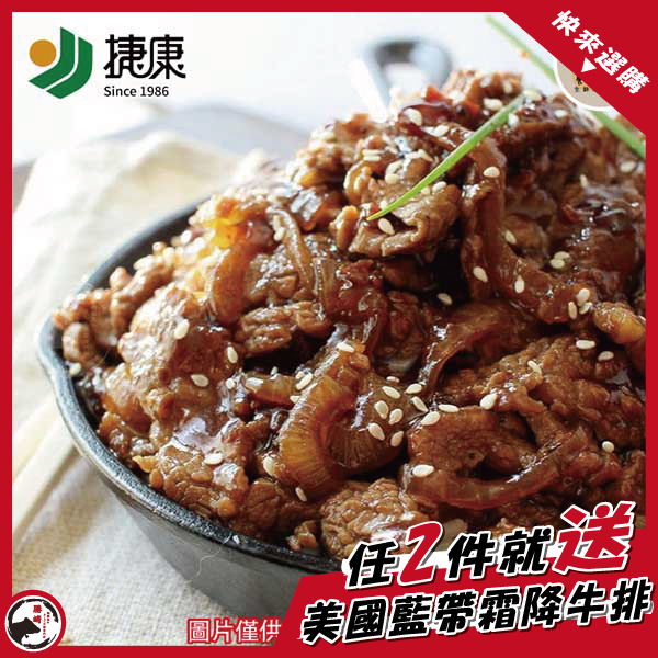 醬爆黑胡椒豬柳4包組(300公克/1包)