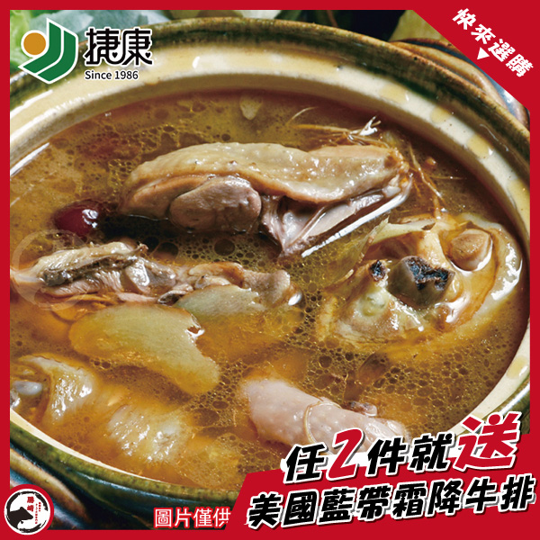 米血麻油雞湯4包組(430公克/1包)
