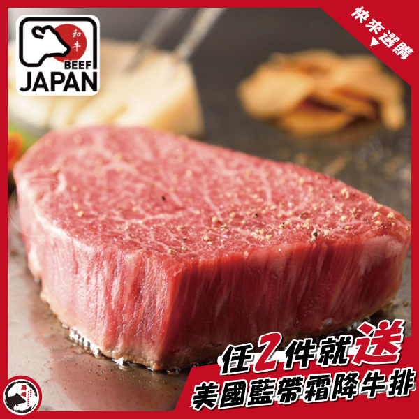 日本A4純種黑毛和牛嫩肩菲力牛排2片組(150公克/1片)