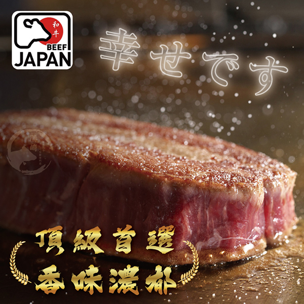 日本A4純種黑毛和牛嫩肩菲力牛排2片組(150公克/1片)