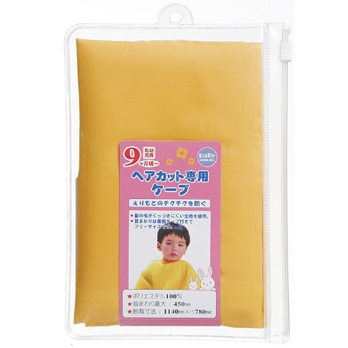 日本綠鐘Baby’s嬰幼兒專用理髮圍巾(BA-113)