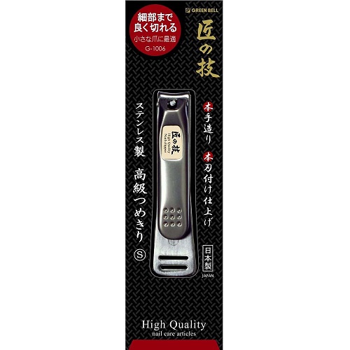 日本GB綠鐘匠之技鍛造鋼指甲刀(G-1006)