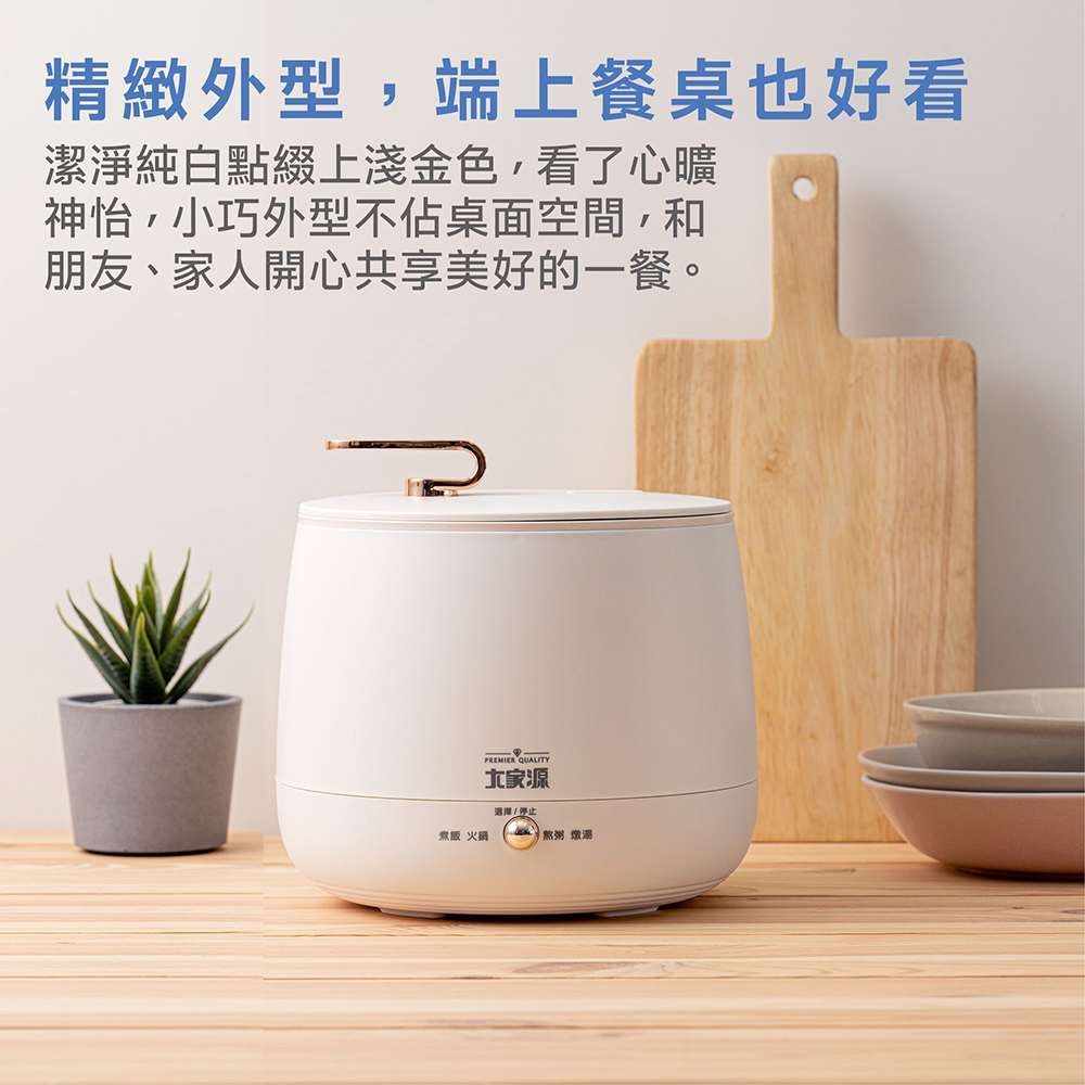 【大家源】陶瓷電子鍋(TCY-300302