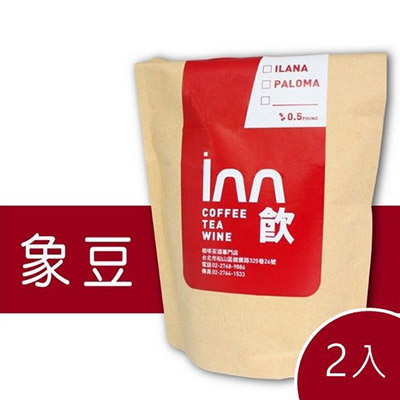 【歐杰inn】頂級莊園象豆MARABELLA(半磅*2入)
