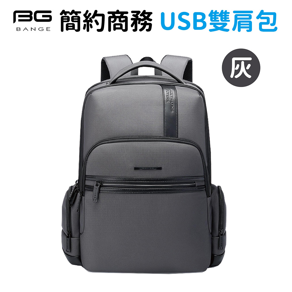 BANGE 簡約商務USB雙肩包(灰)BG-2603