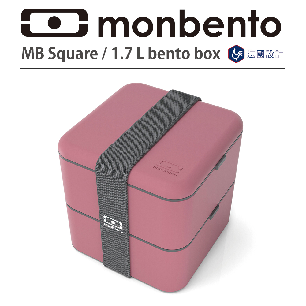 【法國Monbento】方型雙層便當盒(豆沙粉)