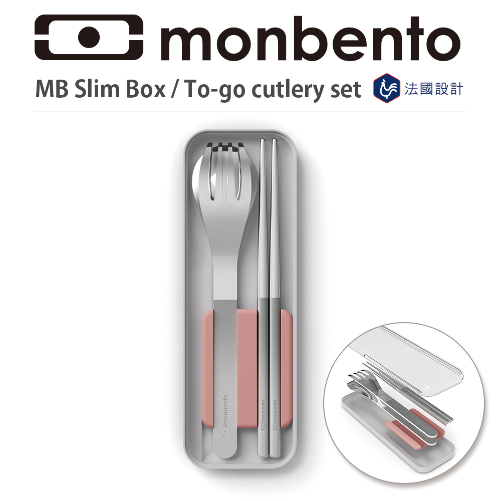 法國Monbento 隨身餐具-不鏽鋼筷叉匙三件組-粉