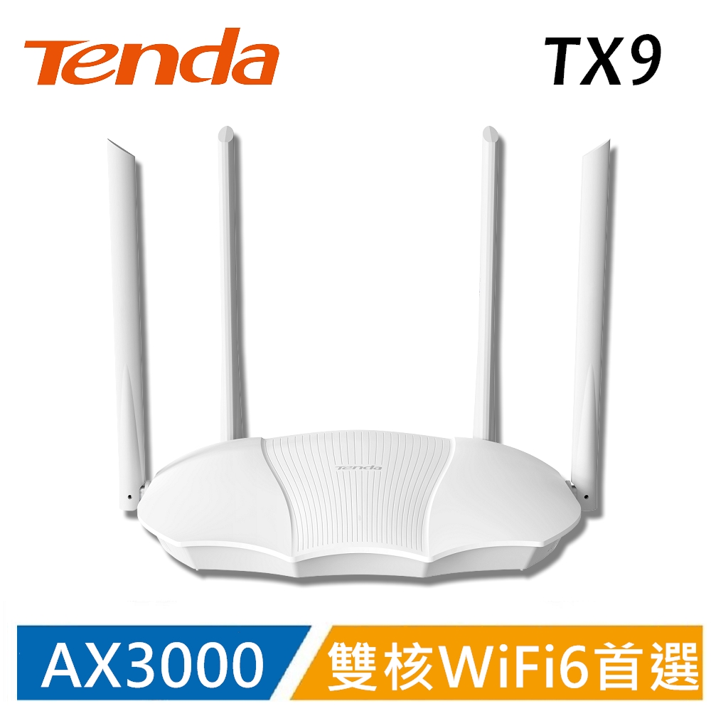 Tenda TX9 WiFi6 AX3000極速路由器