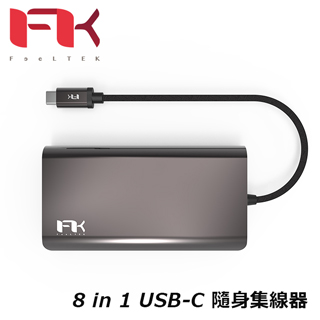 FTK 8 in 1 多功能影音擴充器(Type C HUB)