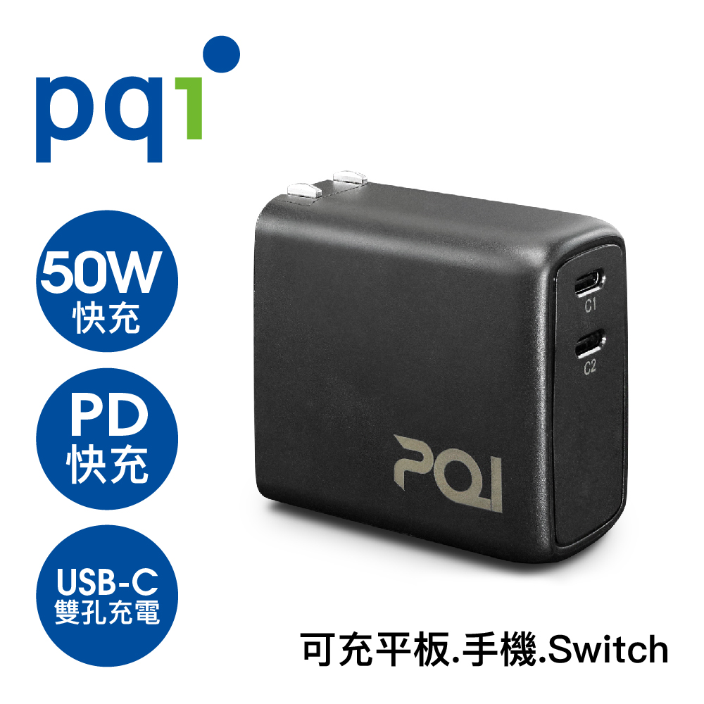 PQI PDC50W 雙孔USB-C 50W PD快充(2C)
