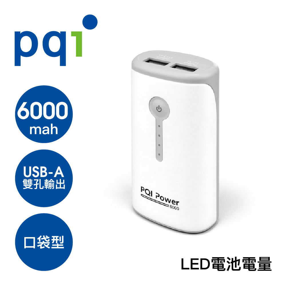 PQI i-Power 6000E雙輸出 行動電源