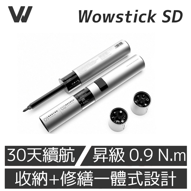 Wowstick SD 36 in 1 居家萬用電動螺絲筆