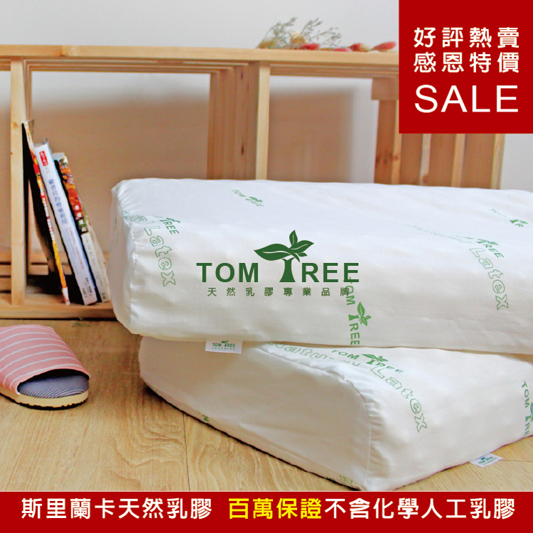【Tom Tree】天然乳膠按摩枕頭